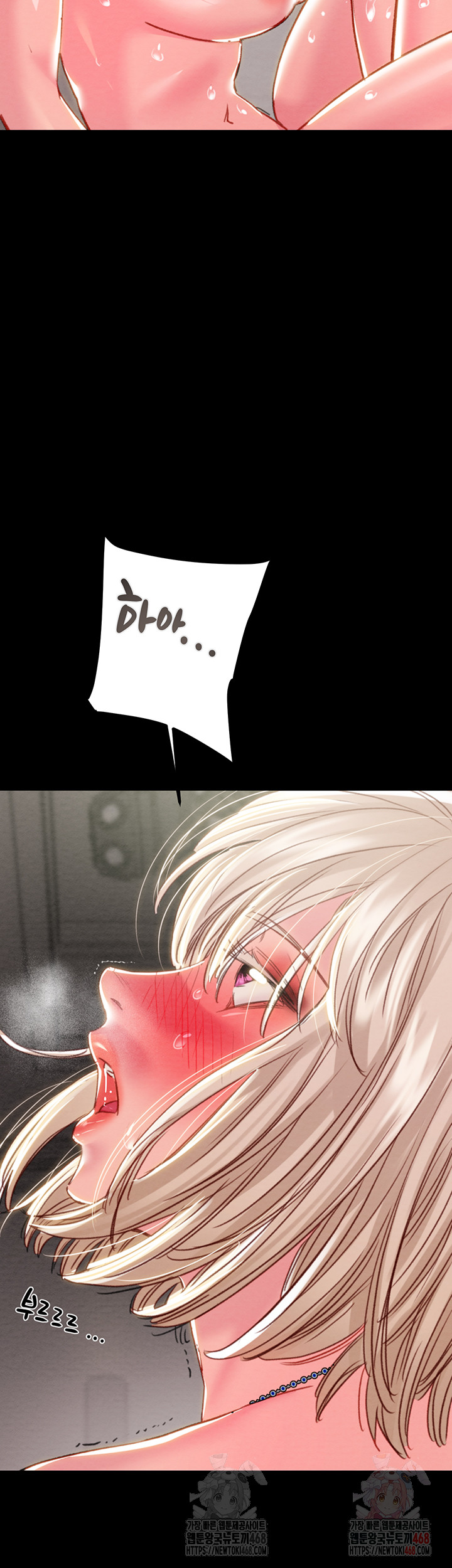 The Man Who Devours Raw Chapter 56 image 74