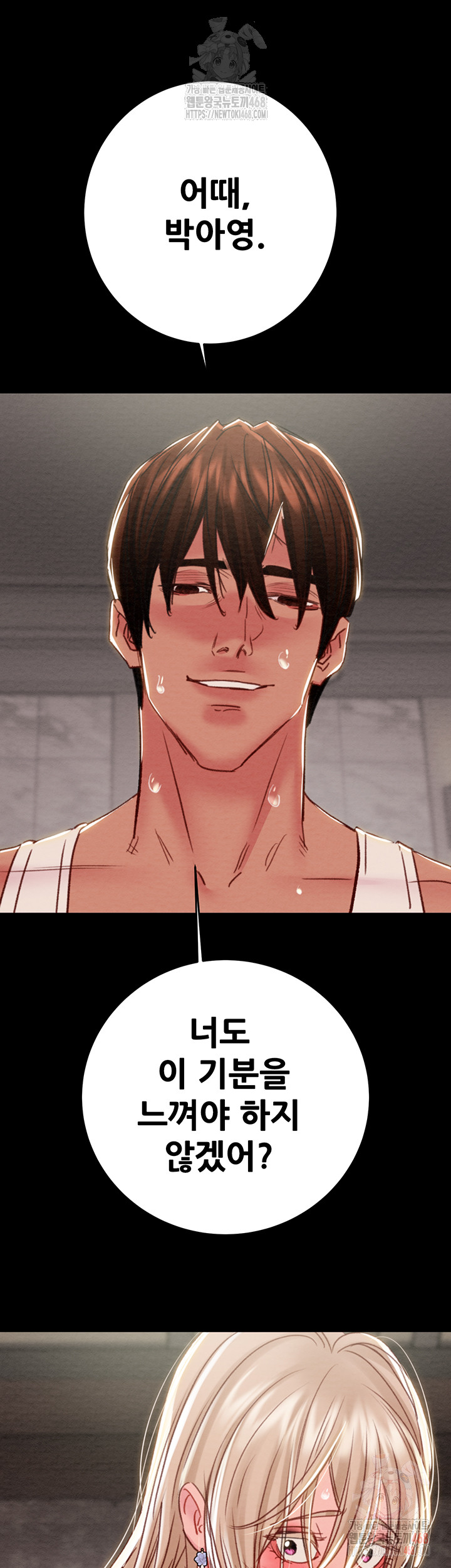 The Man Who Devours Raw Chapter 56 image 76