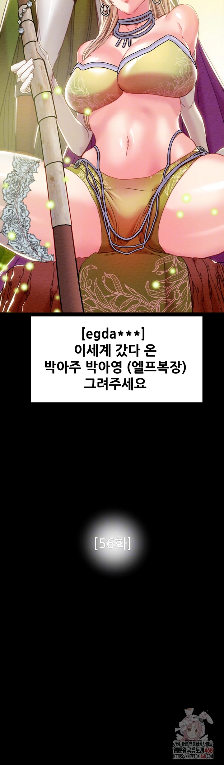 The Man Who Devours Raw Chapter 56 image 7
