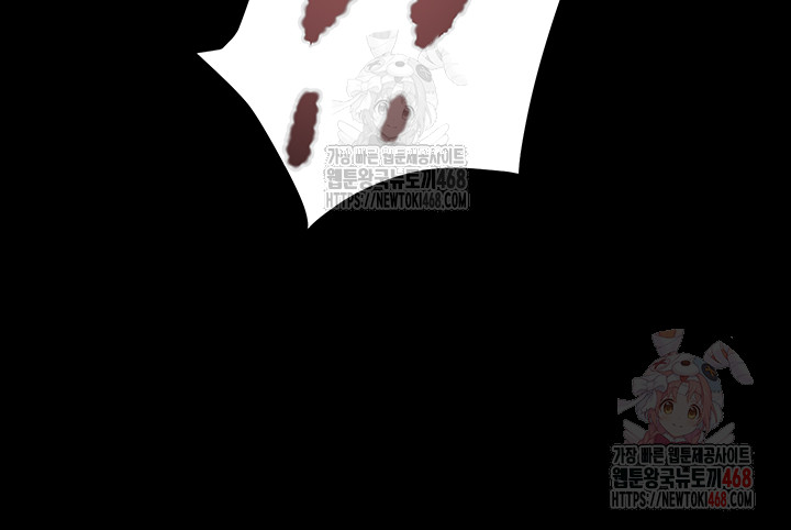 The Man Who Devours Raw Chapter 56 image 83