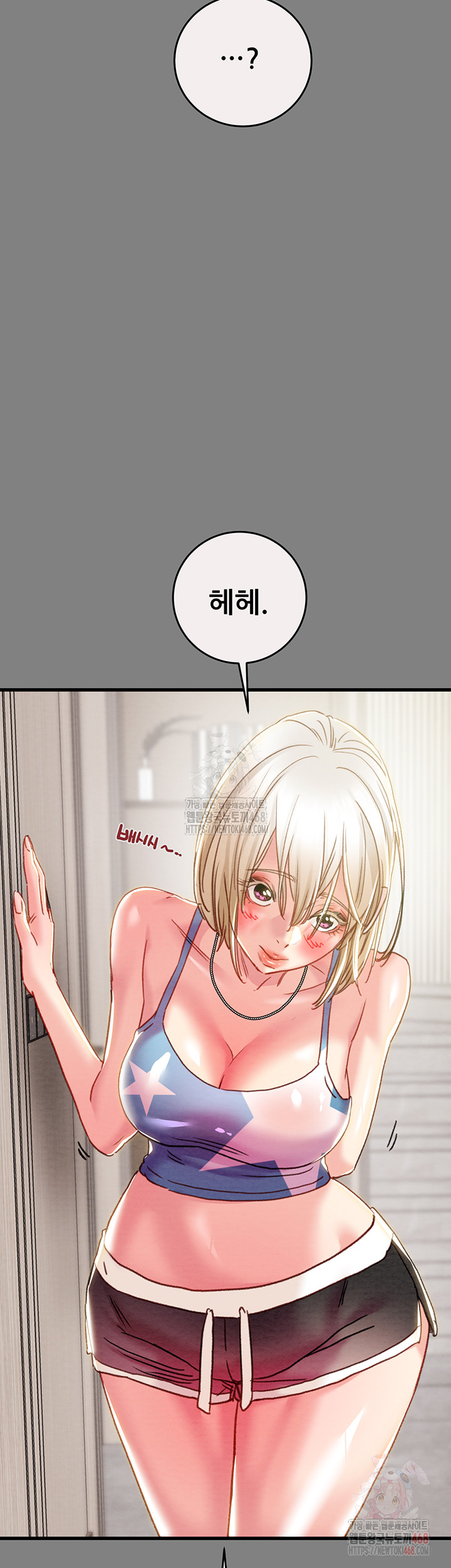 The Man Who Devours Raw Chapter 57 image 10