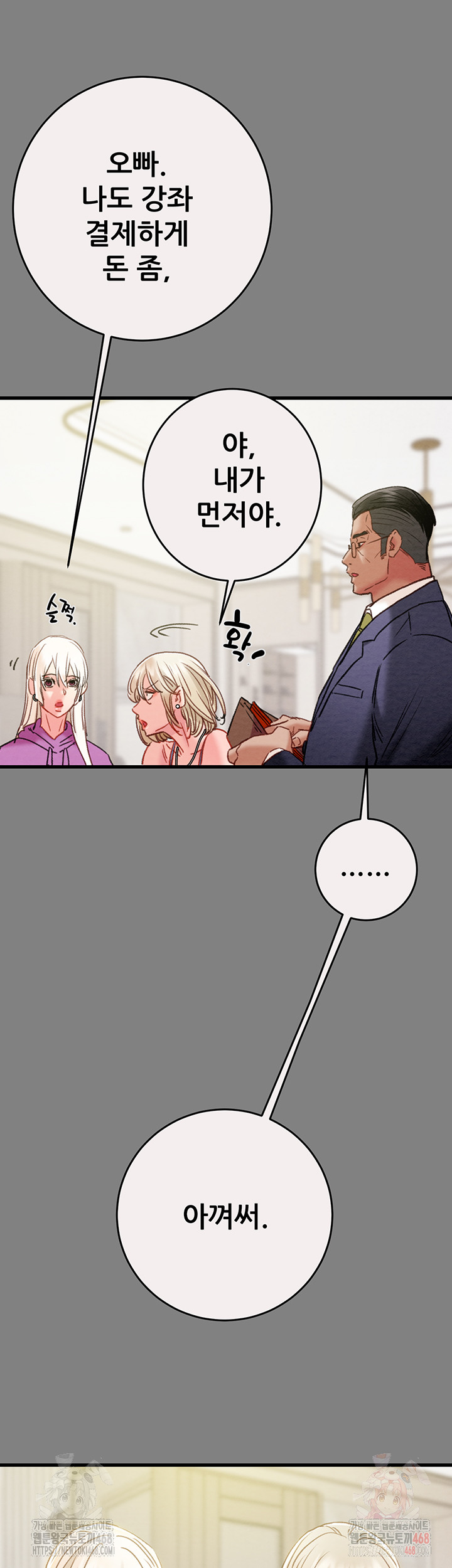 The Man Who Devours Raw Chapter 57 image 14