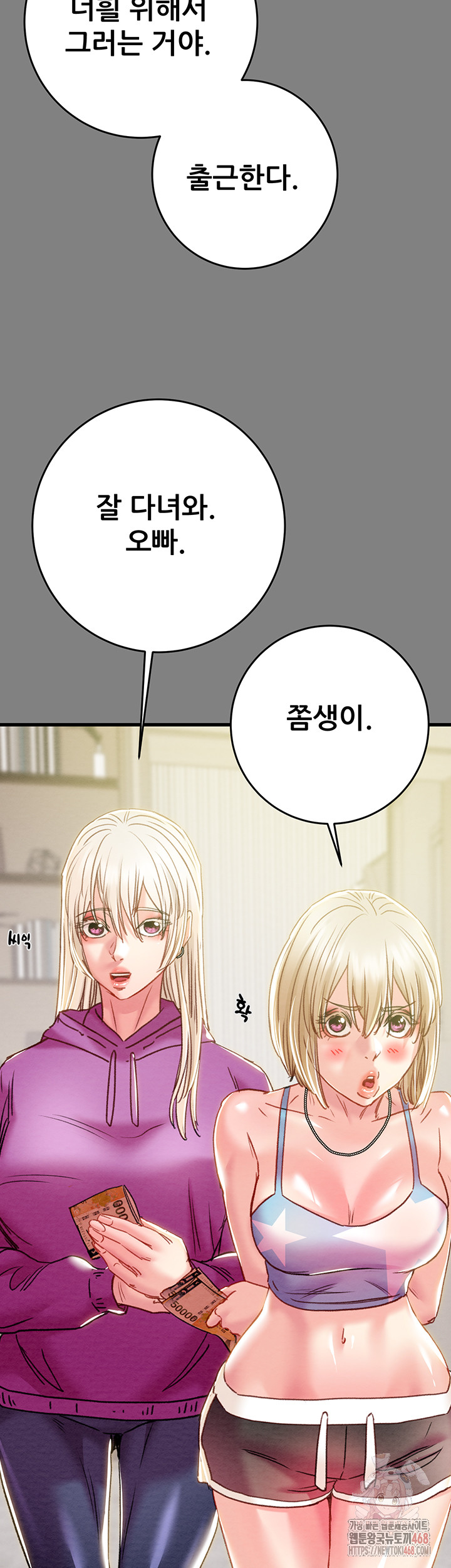 The Man Who Devours Raw Chapter 57 image 17