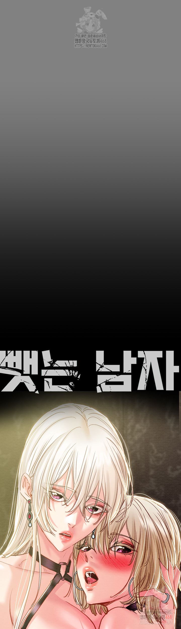 The Man Who Devours Raw Chapter 57 image 19