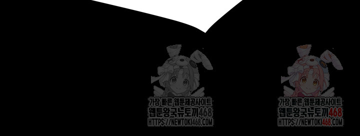 The Man Who Devours Raw Chapter 57 image 24