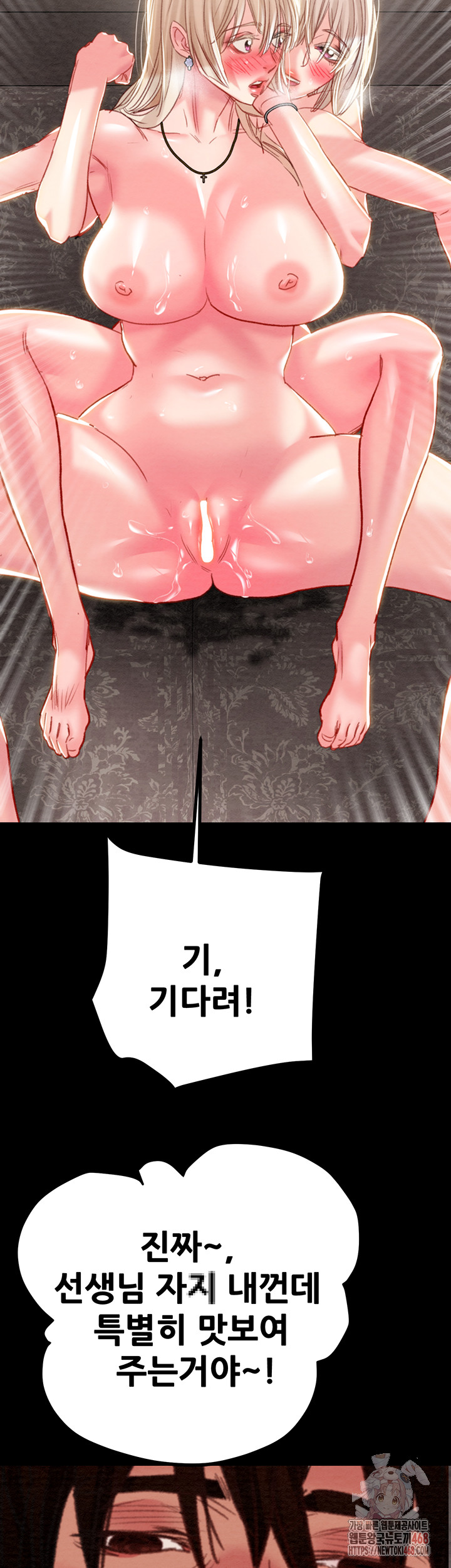 The Man Who Devours Raw Chapter 57 image 2