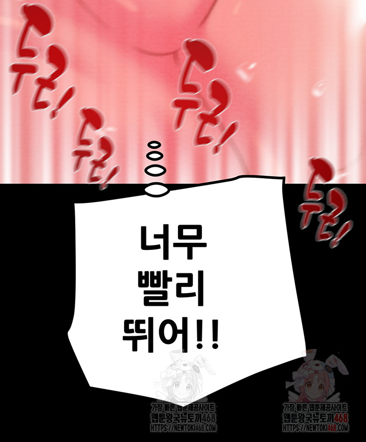 The Man Who Devours Raw Chapter 57 image 29