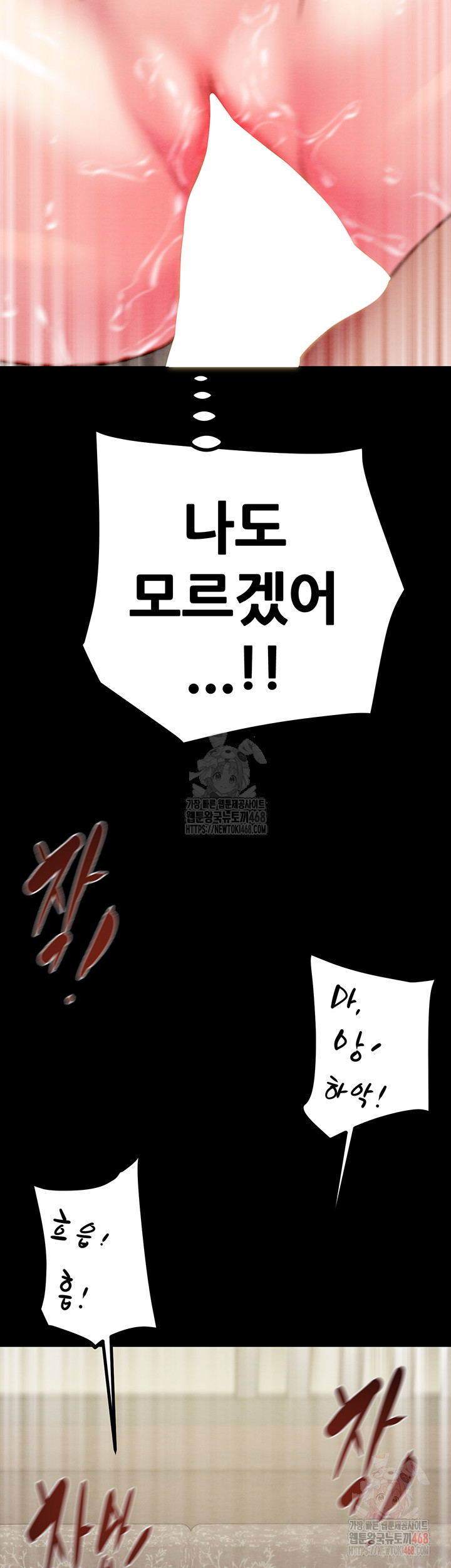 The Man Who Devours Raw Chapter 57 image 31
