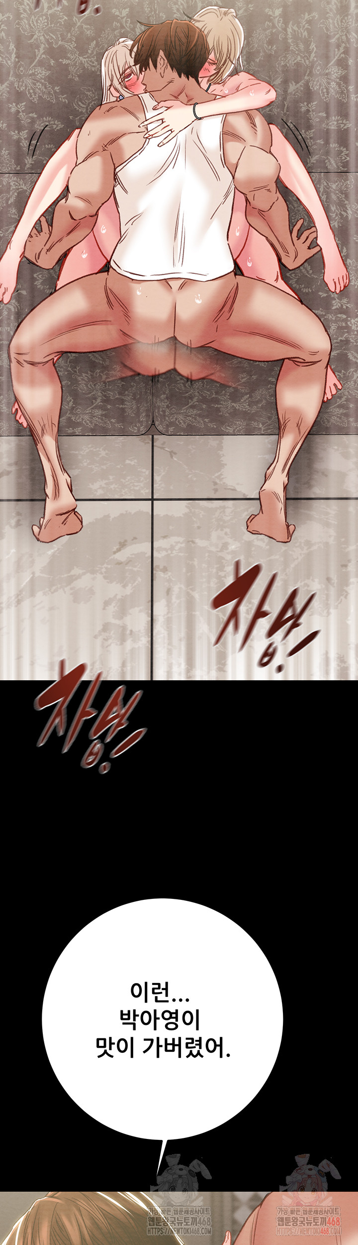 The Man Who Devours Raw Chapter 57 image 32