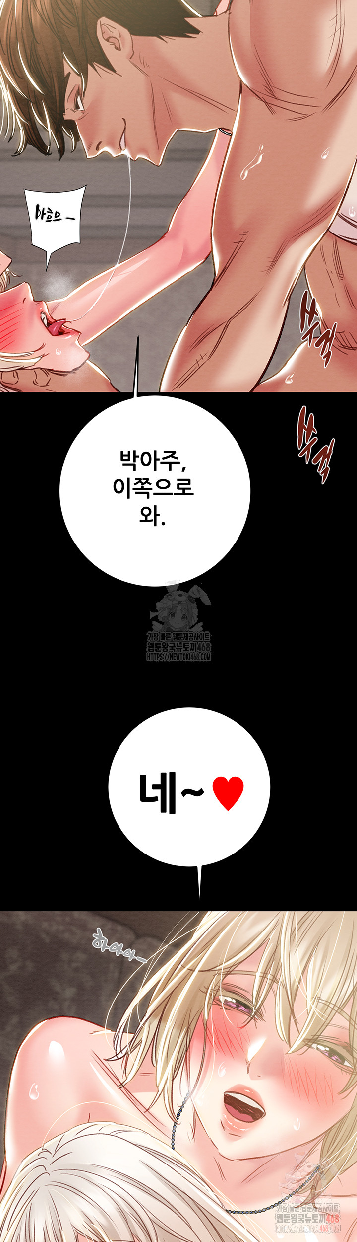 The Man Who Devours Raw Chapter 57 image 33