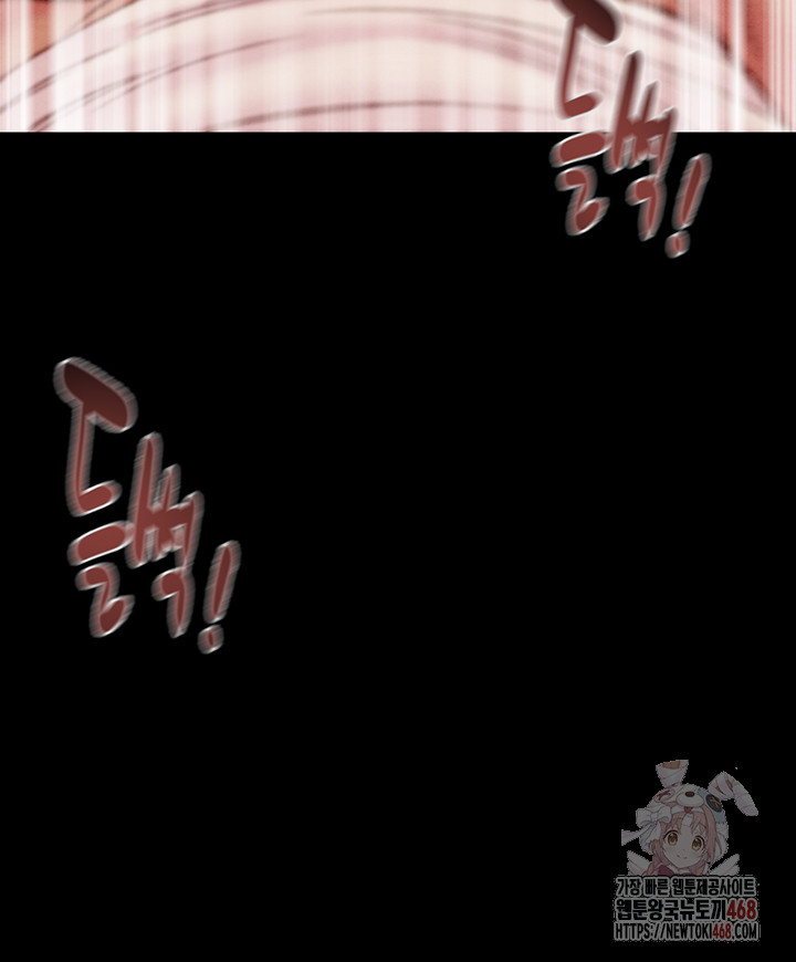 The Man Who Devours Raw Chapter 57 image 49