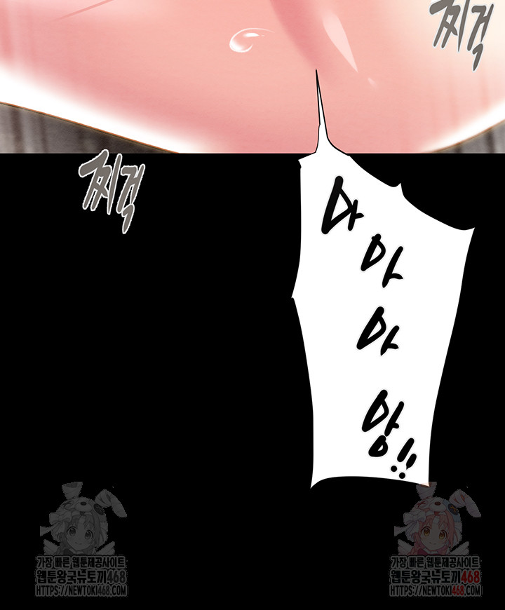 The Man Who Devours Raw Chapter 57 image 54