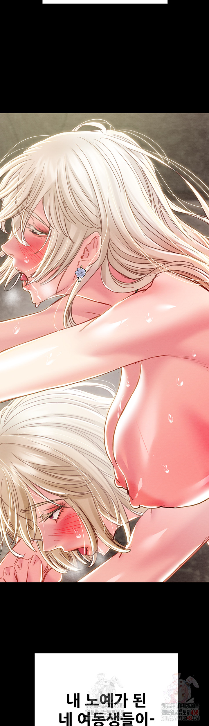 The Man Who Devours Raw Chapter 57 image 56