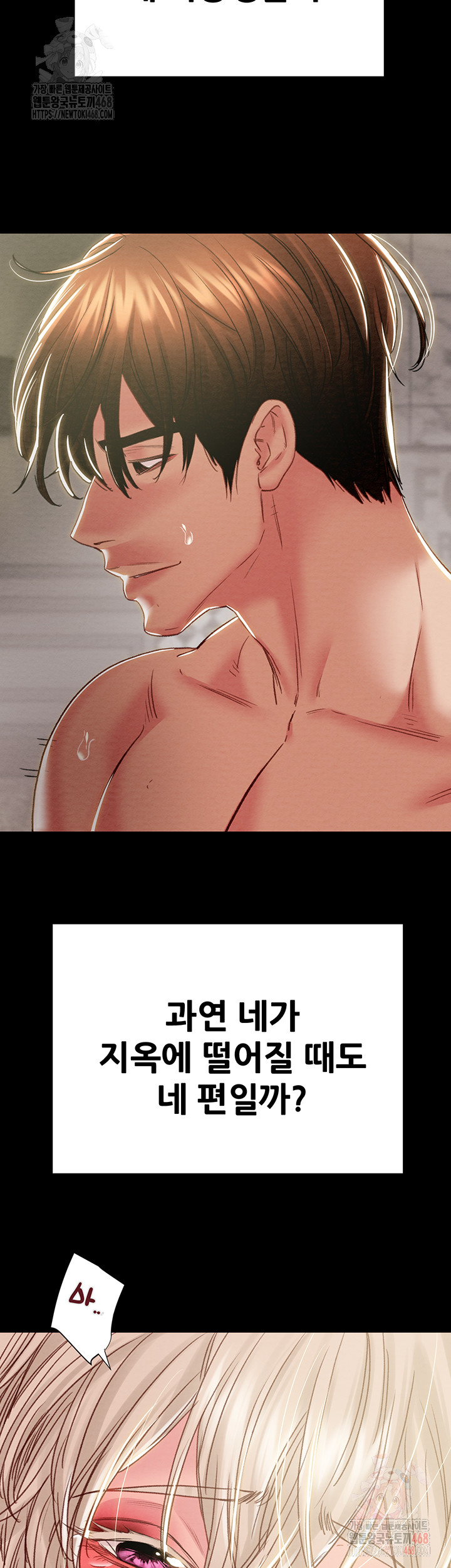 The Man Who Devours Raw Chapter 57 image 57