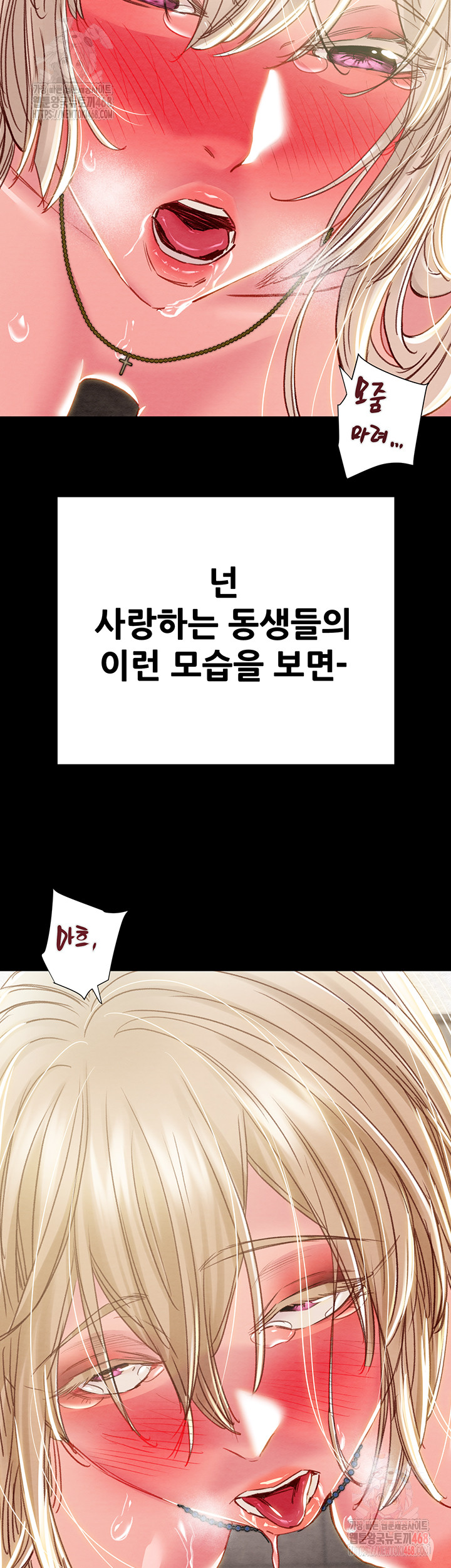 The Man Who Devours Raw Chapter 57 image 58