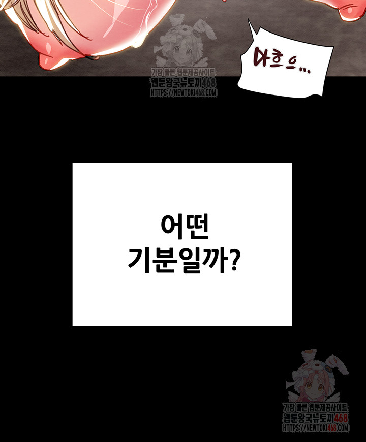 The Man Who Devours Raw Chapter 57 image 59