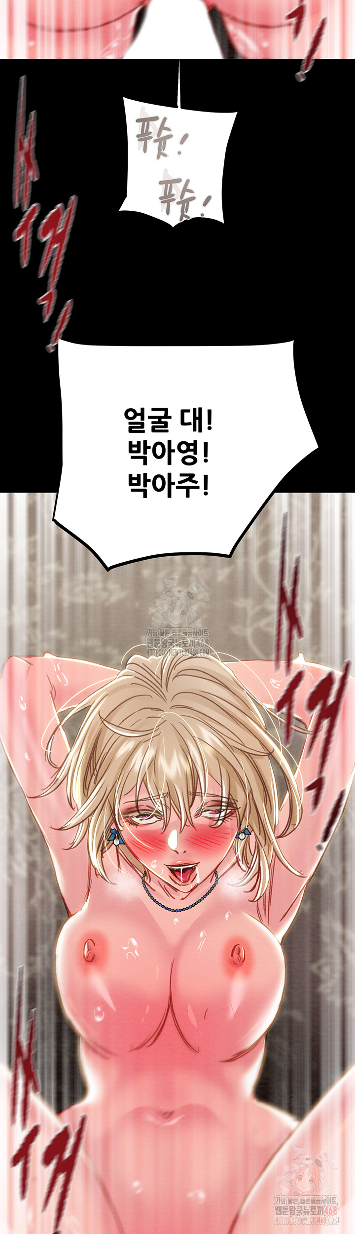 The Man Who Devours Raw Chapter 57 image 61