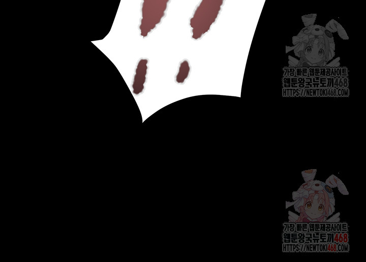 The Man Who Devours Raw Chapter 57 image 6