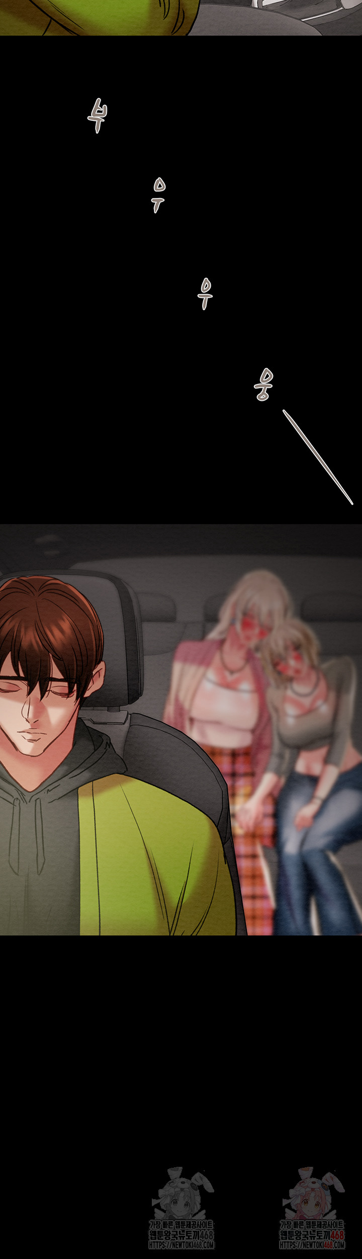 The Man Who Devours Raw Chapter 57 image 69