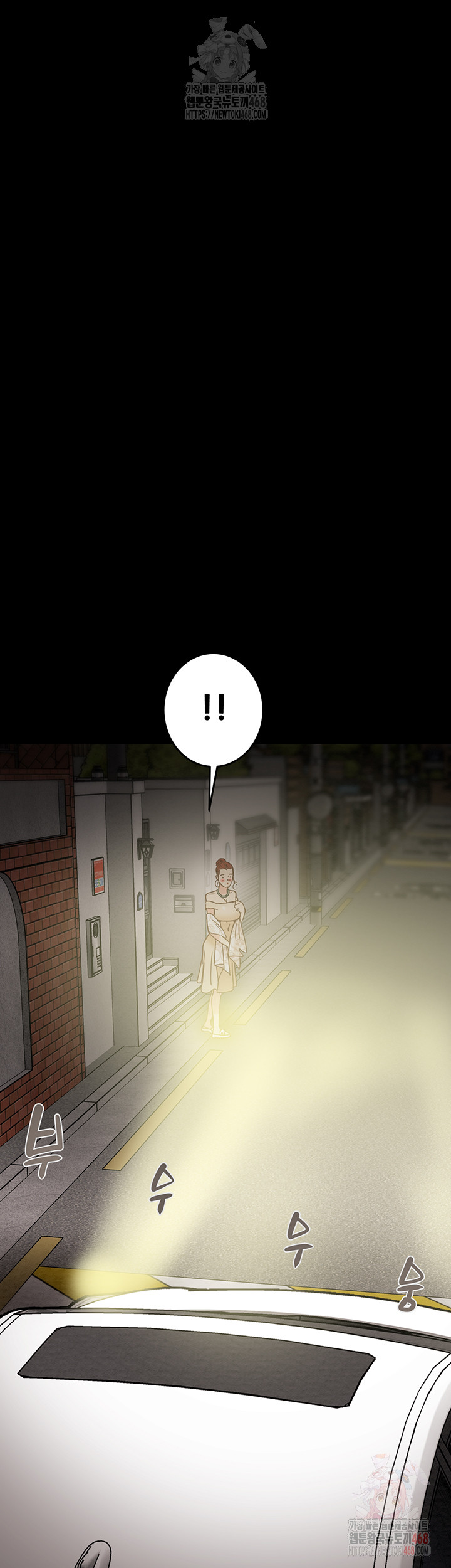 The Man Who Devours Raw Chapter 57 image 71