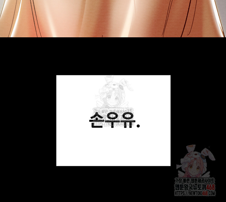 The Man Who Devours Raw Chapter 57 image 85