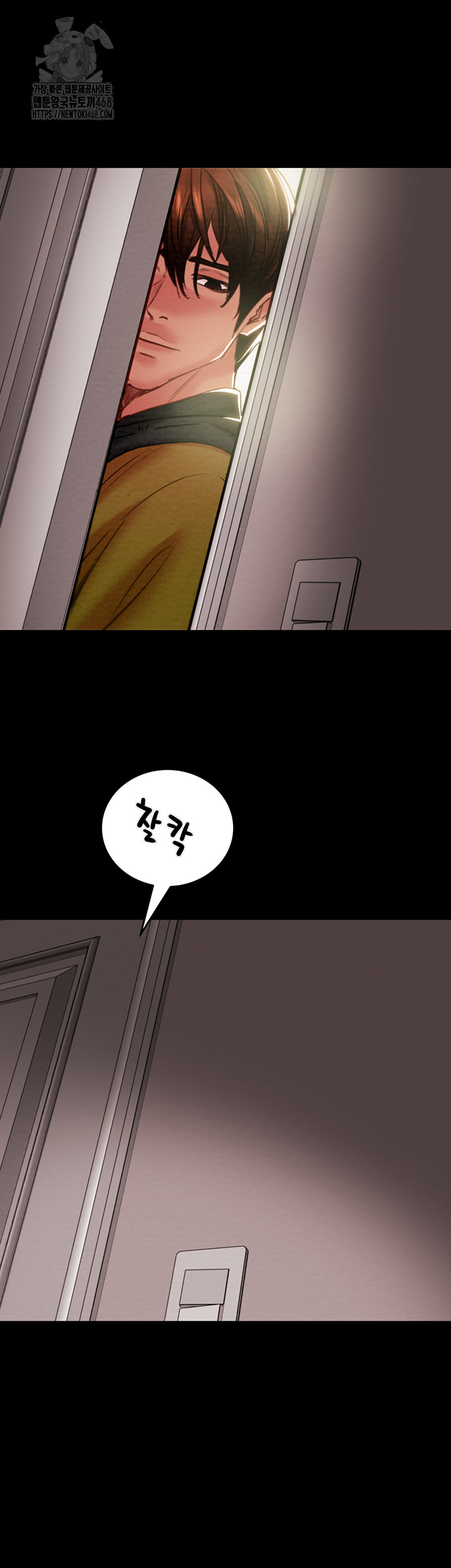 The Man Who Devours Raw Chapter 58 image 10