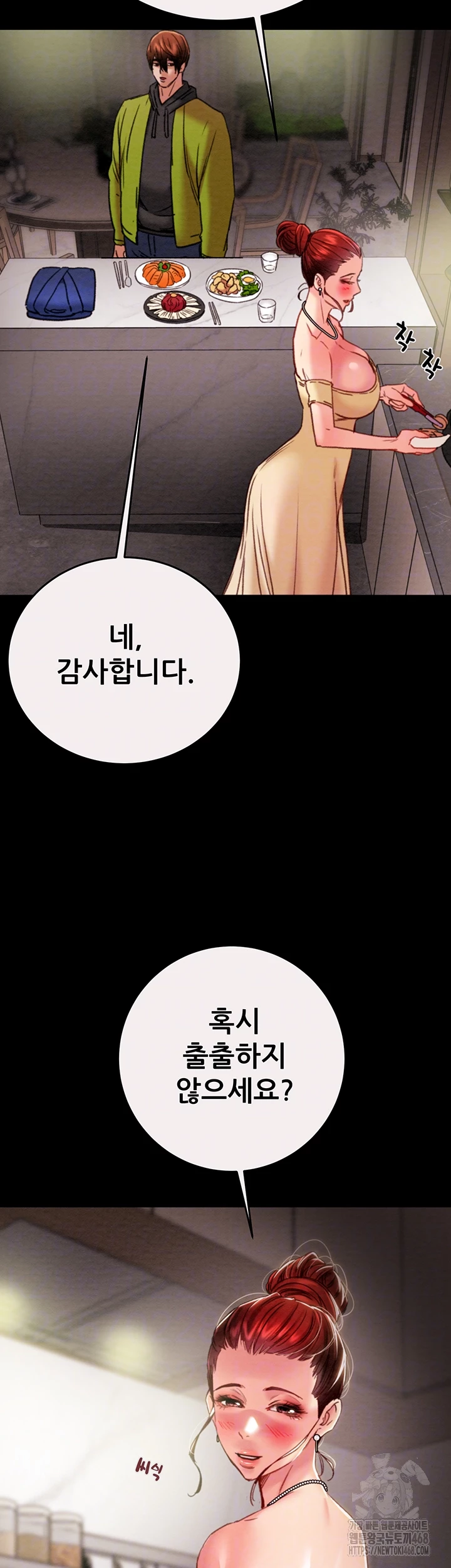 The Man Who Devours Raw Chapter 58 image 13