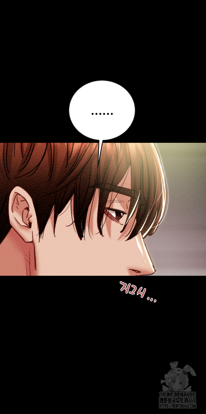 The Man Who Devours Raw Chapter 58 image 17