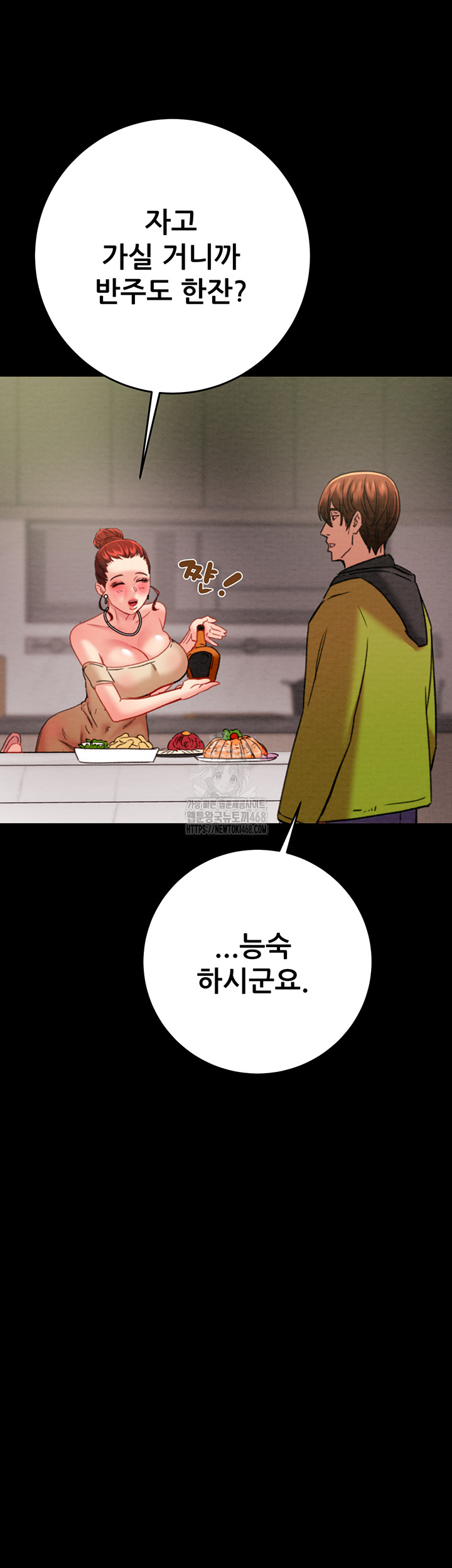 The Man Who Devours Raw Chapter 58 image 19