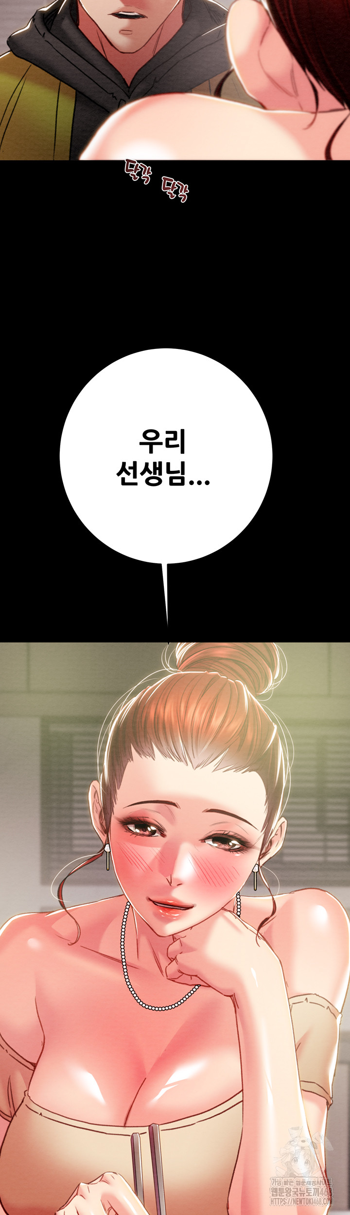 The Man Who Devours Raw Chapter 58 image 24