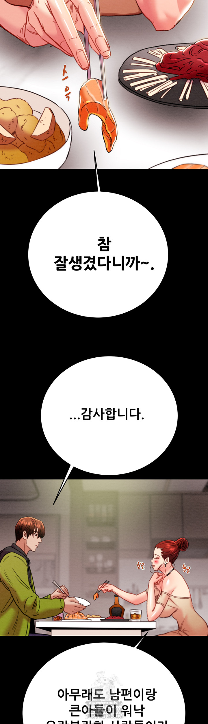 The Man Who Devours Raw Chapter 58 image 25