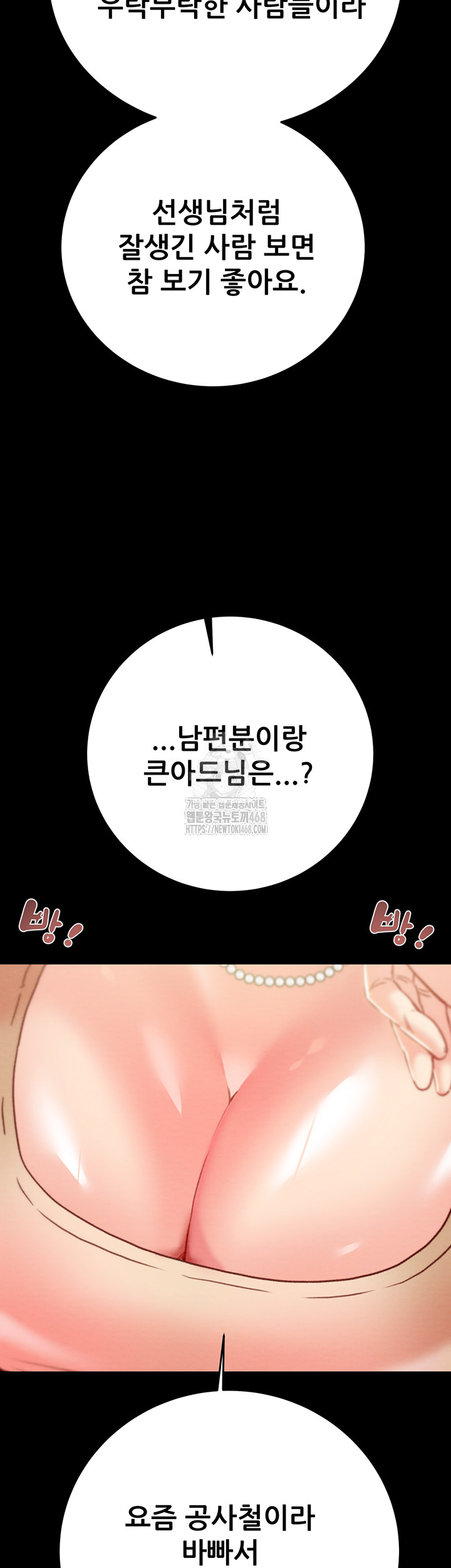 The Man Who Devours Raw Chapter 58 image 26