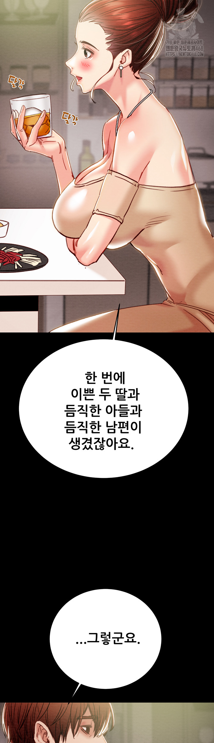 The Man Who Devours Raw Chapter 58 image 30