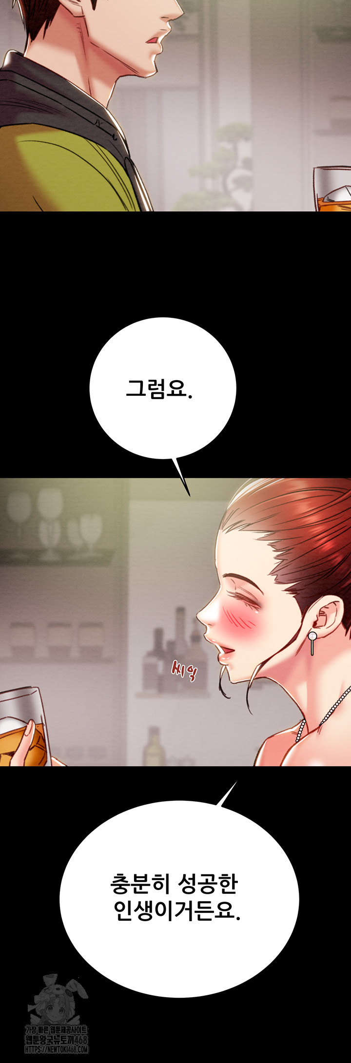 The Man Who Devours Raw Chapter 58 image 31