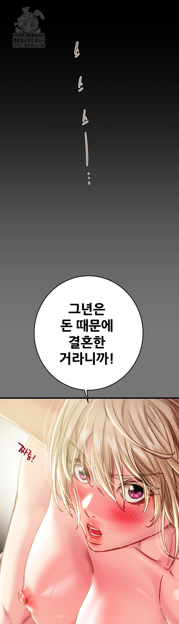 The Man Who Devours Raw Chapter 58 image 34