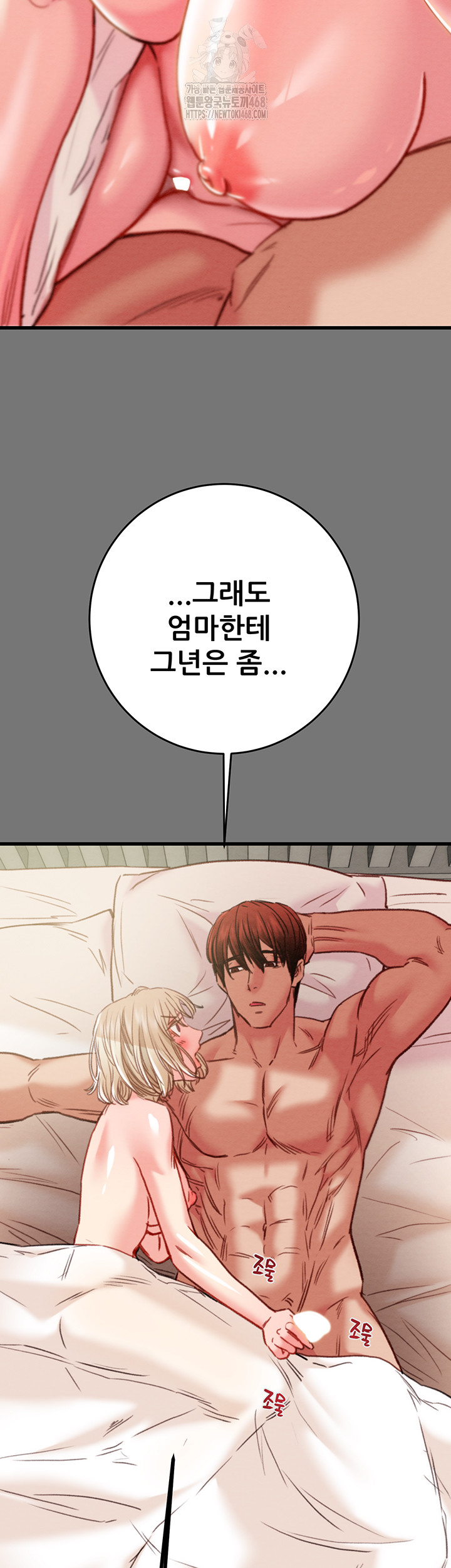 The Man Who Devours Raw Chapter 58 image 35