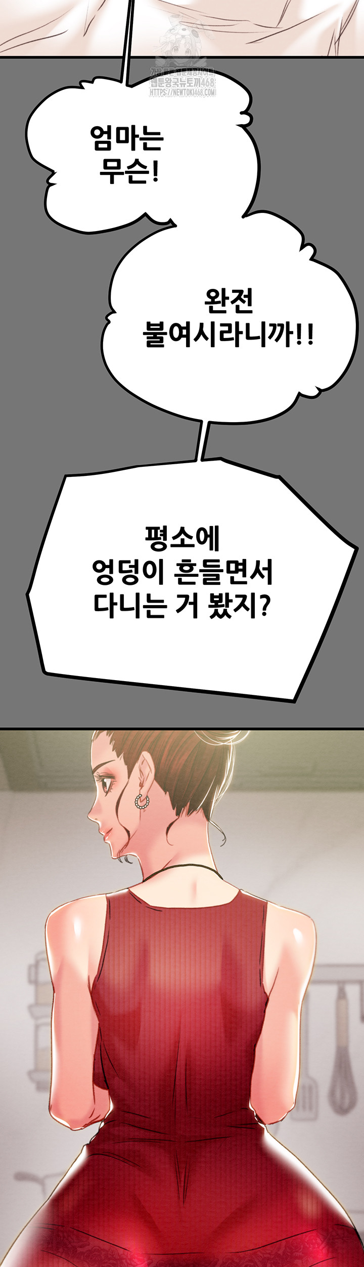 The Man Who Devours Raw Chapter 58 image 36