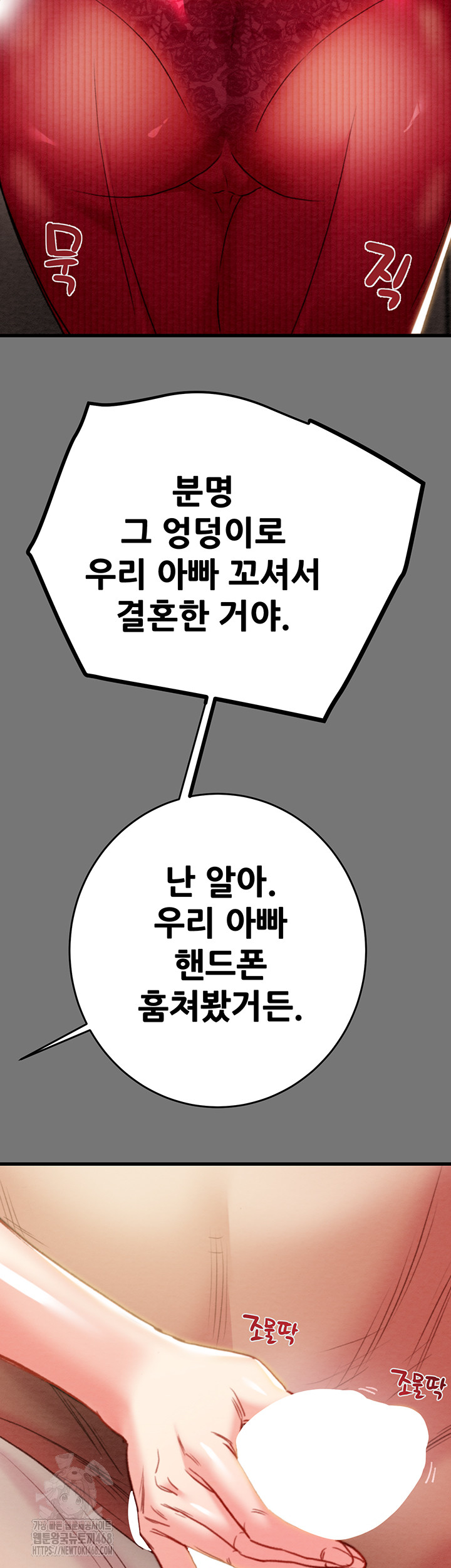The Man Who Devours Raw Chapter 58 image 37