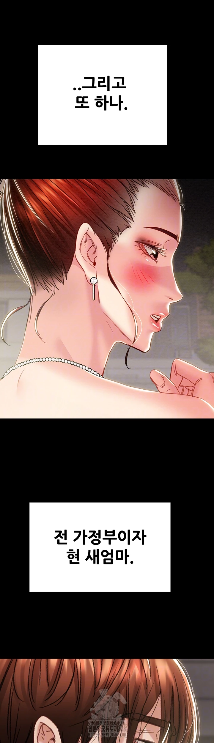 The Man Who Devours Raw Chapter 58 image 3