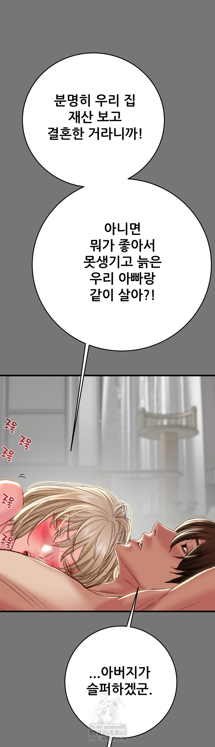 The Man Who Devours Raw Chapter 58 image 39