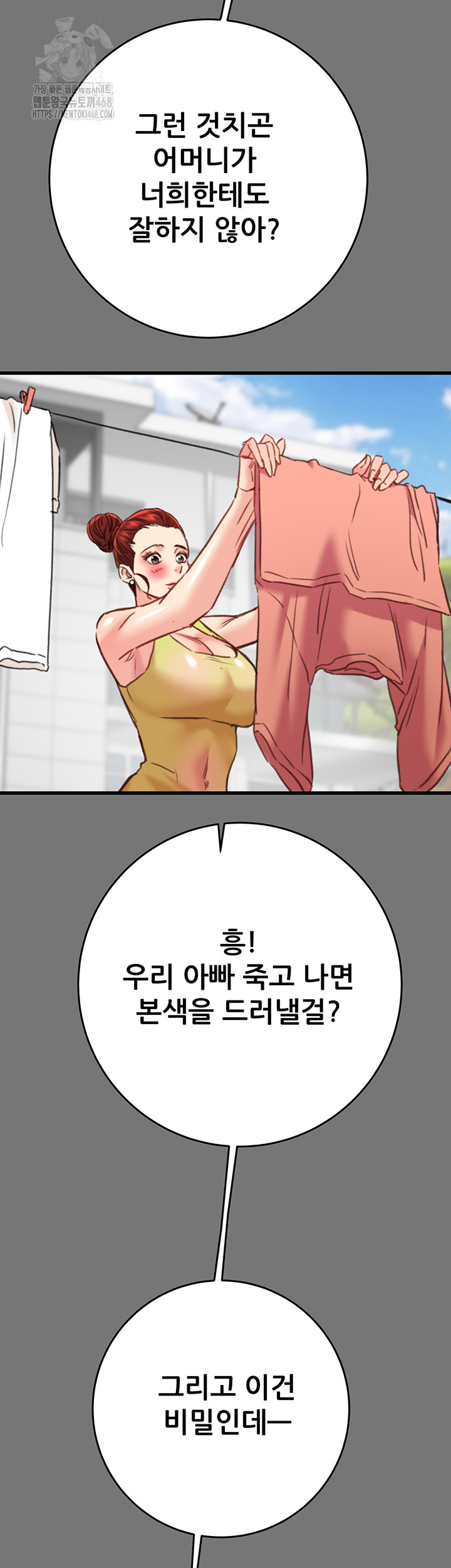 The Man Who Devours Raw Chapter 58 image 40