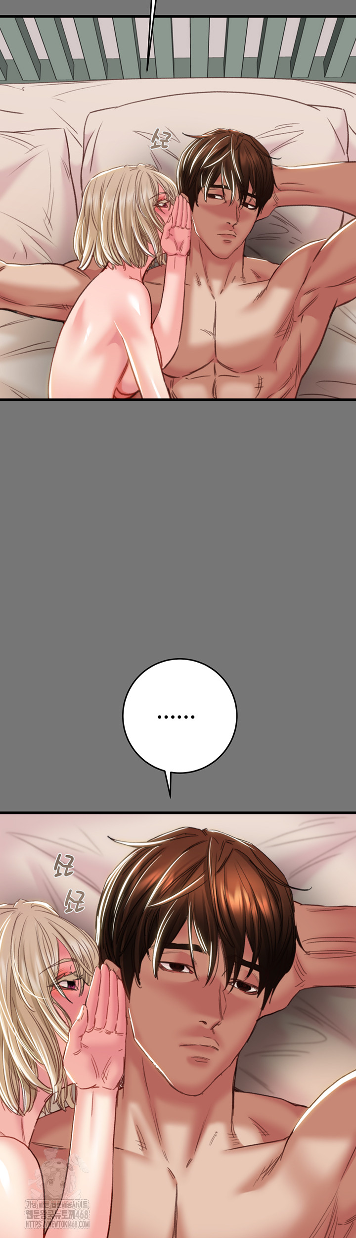 The Man Who Devours Raw Chapter 58 image 41