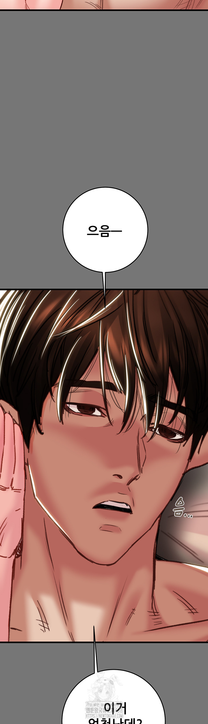 The Man Who Devours Raw Chapter 58 image 42