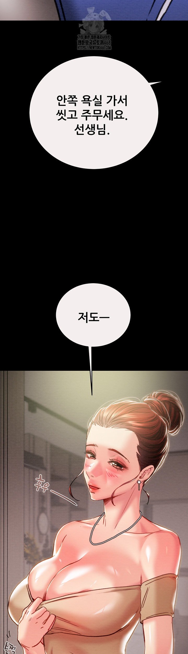 The Man Who Devours Raw Chapter 58 image 46