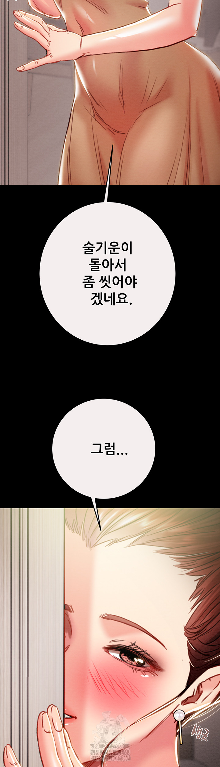 The Man Who Devours Raw Chapter 58 image 47