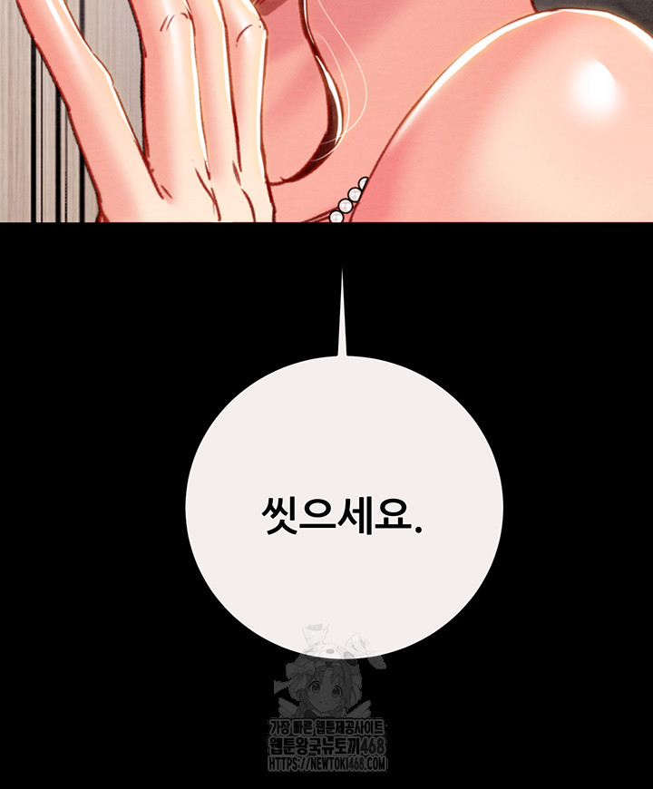 The Man Who Devours Raw Chapter 58 image 48