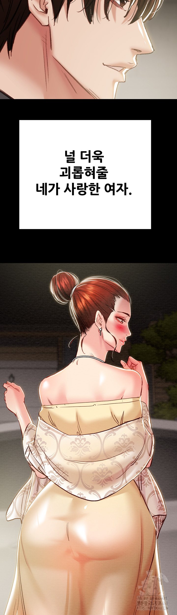 The Man Who Devours Raw Chapter 58 image 4