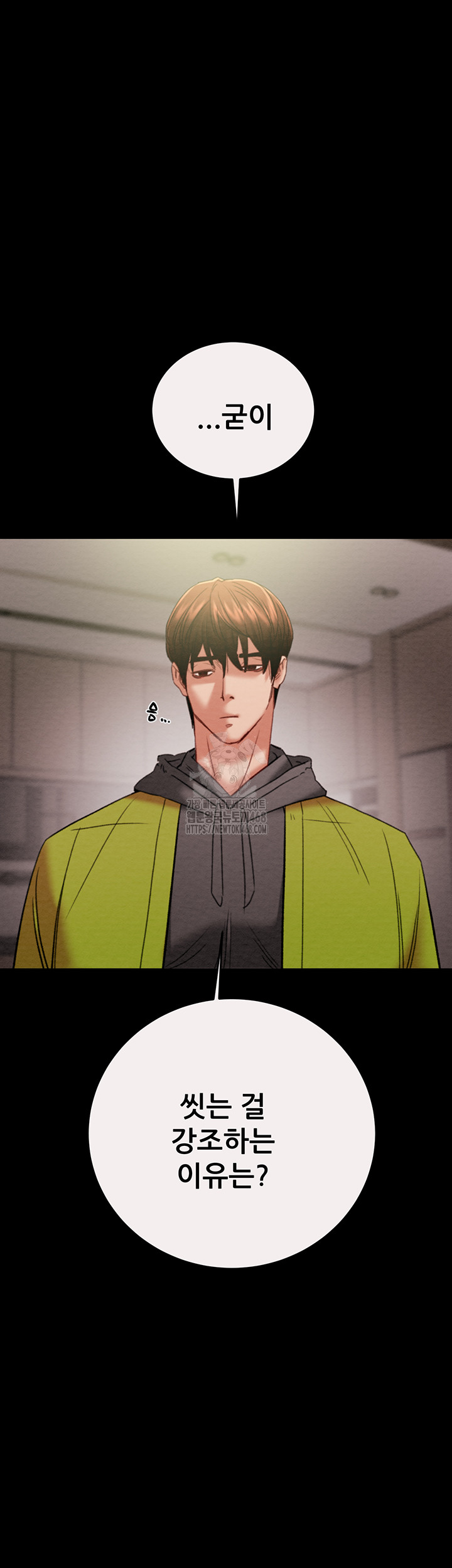 The Man Who Devours Raw Chapter 58 image 49