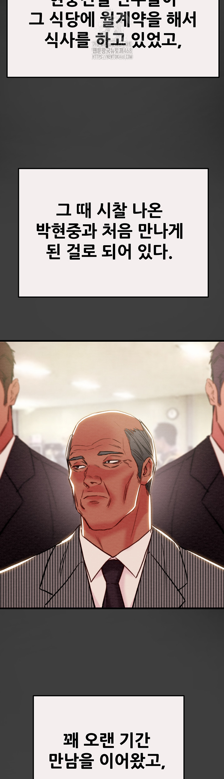 The Man Who Devours Raw Chapter 58 image 55