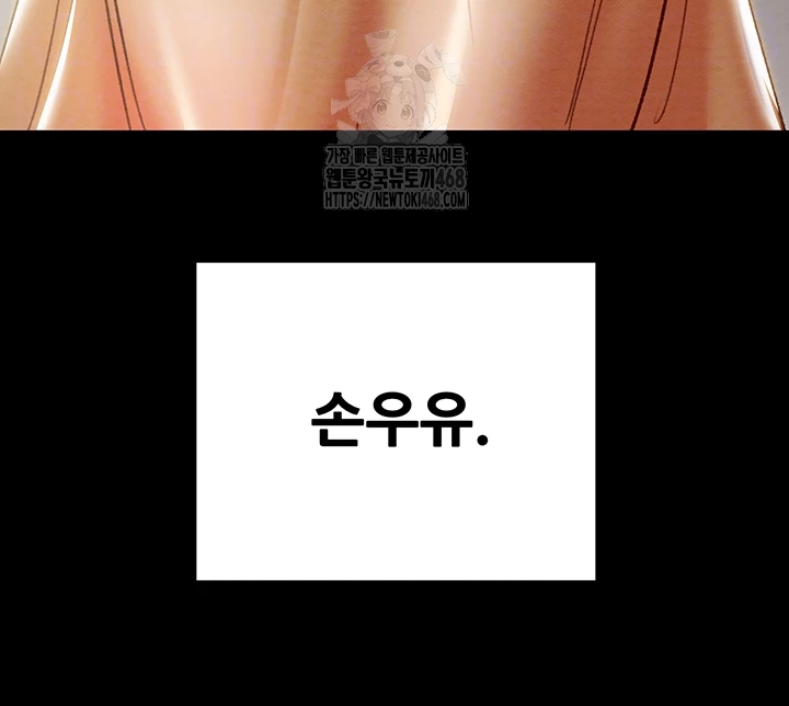 The Man Who Devours Raw Chapter 58 image 5